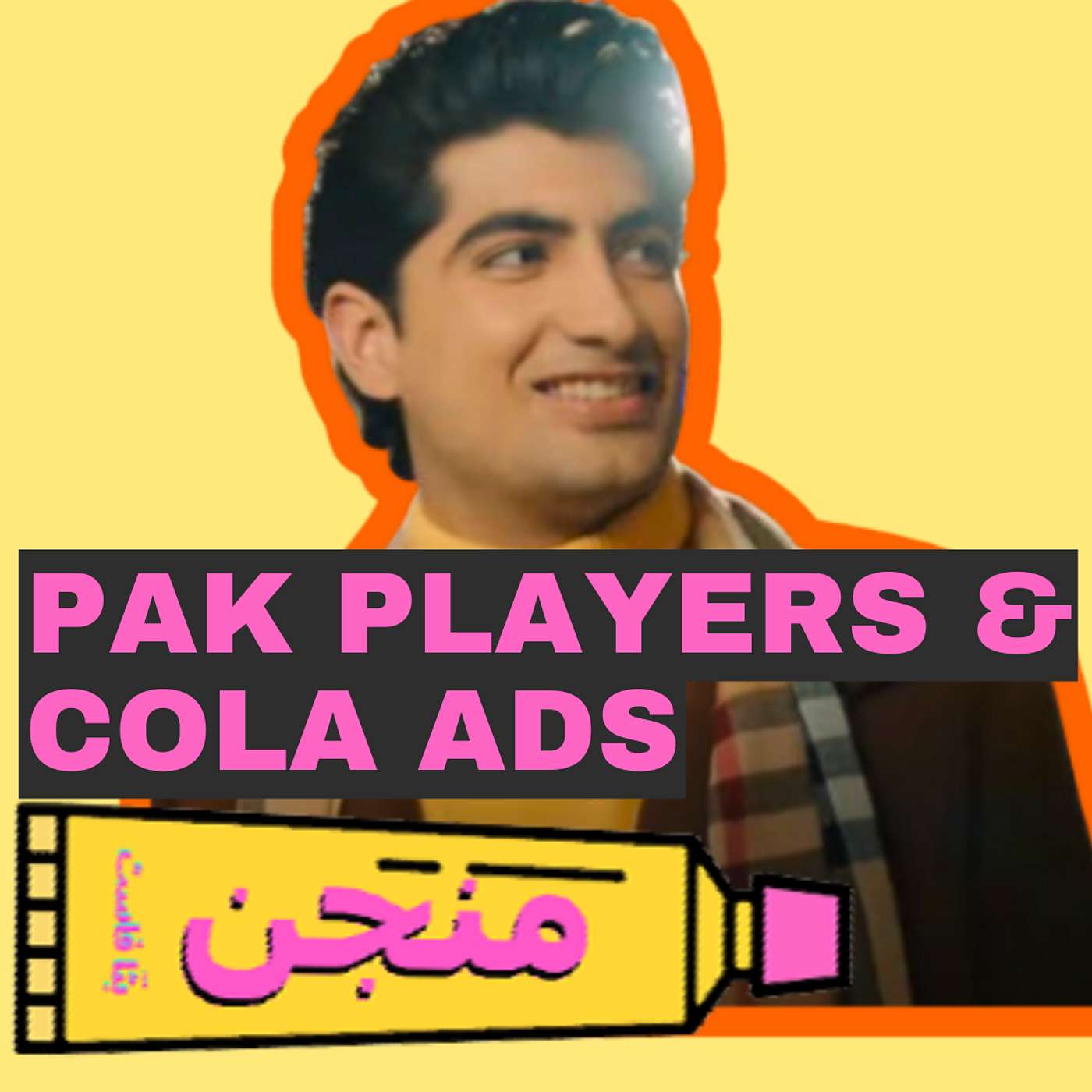 Episode 47 - Batta Fast Manjan - A history of Pakistan cricketers in Cola ads episode artwork