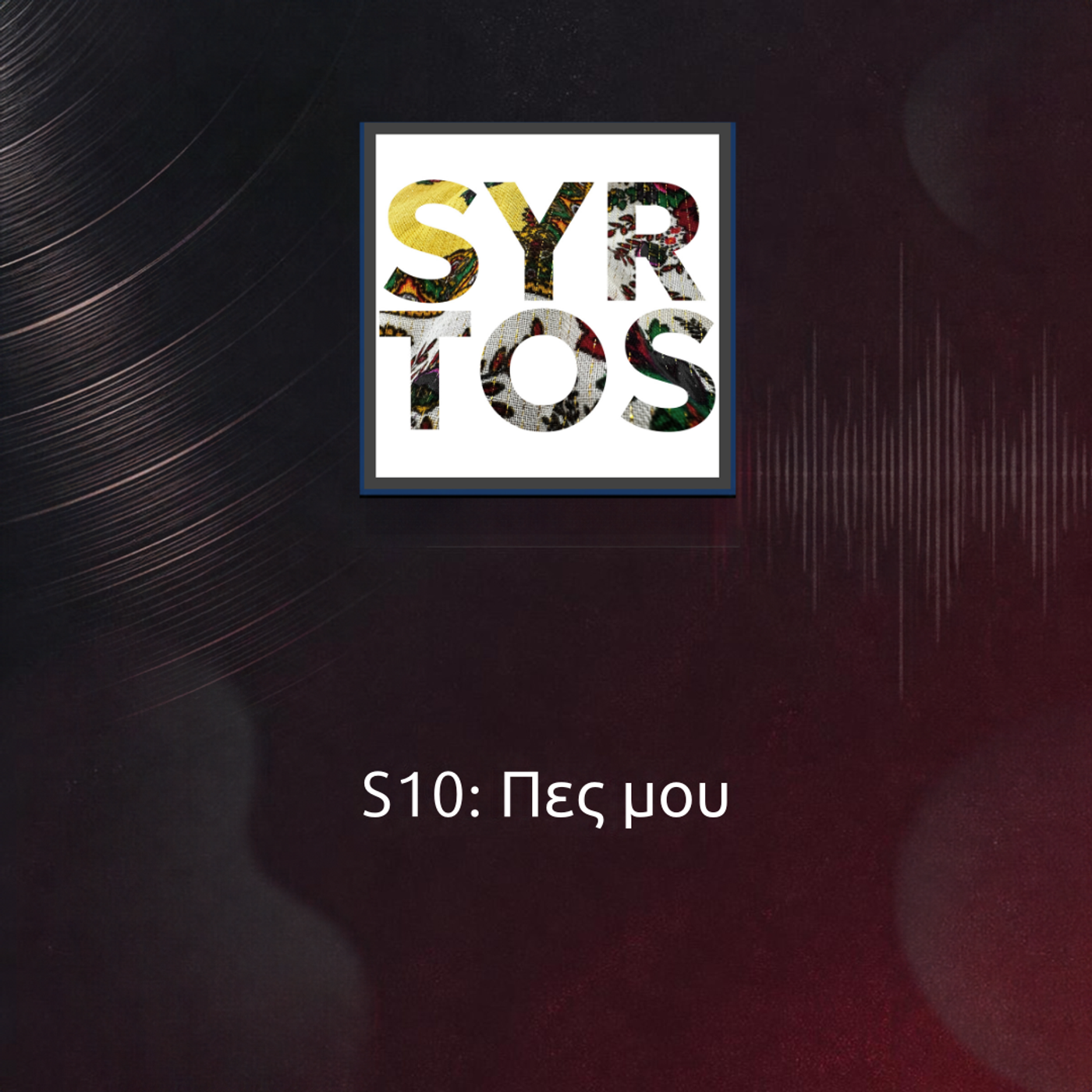 S10E7: Πες μου episode artwork