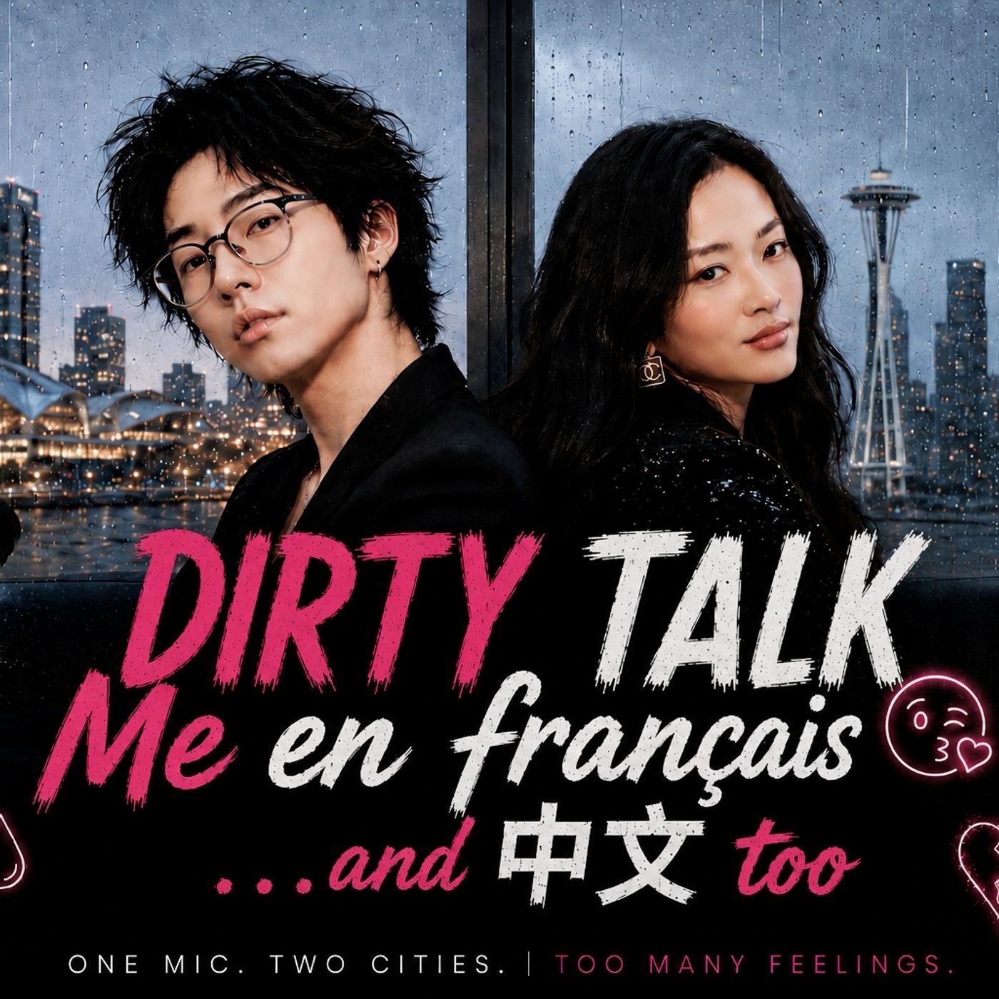 Ep 1 Part 2: 愛很狠💔很狠愛 第2集-*Explicit content*高水準愛愛 Dirty Talk Me en français😘And 中文！\♂ + \♀ +🌈 episode artwork