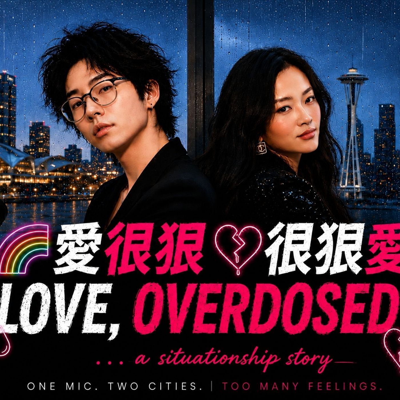 Ep 1 Part 1: 愛很狠💔很狠愛 第1集- 愛是毒藥 Love, overdosed. (Explicit Content & Trigger Warning)\♂+\♀+🌈 episode artwork