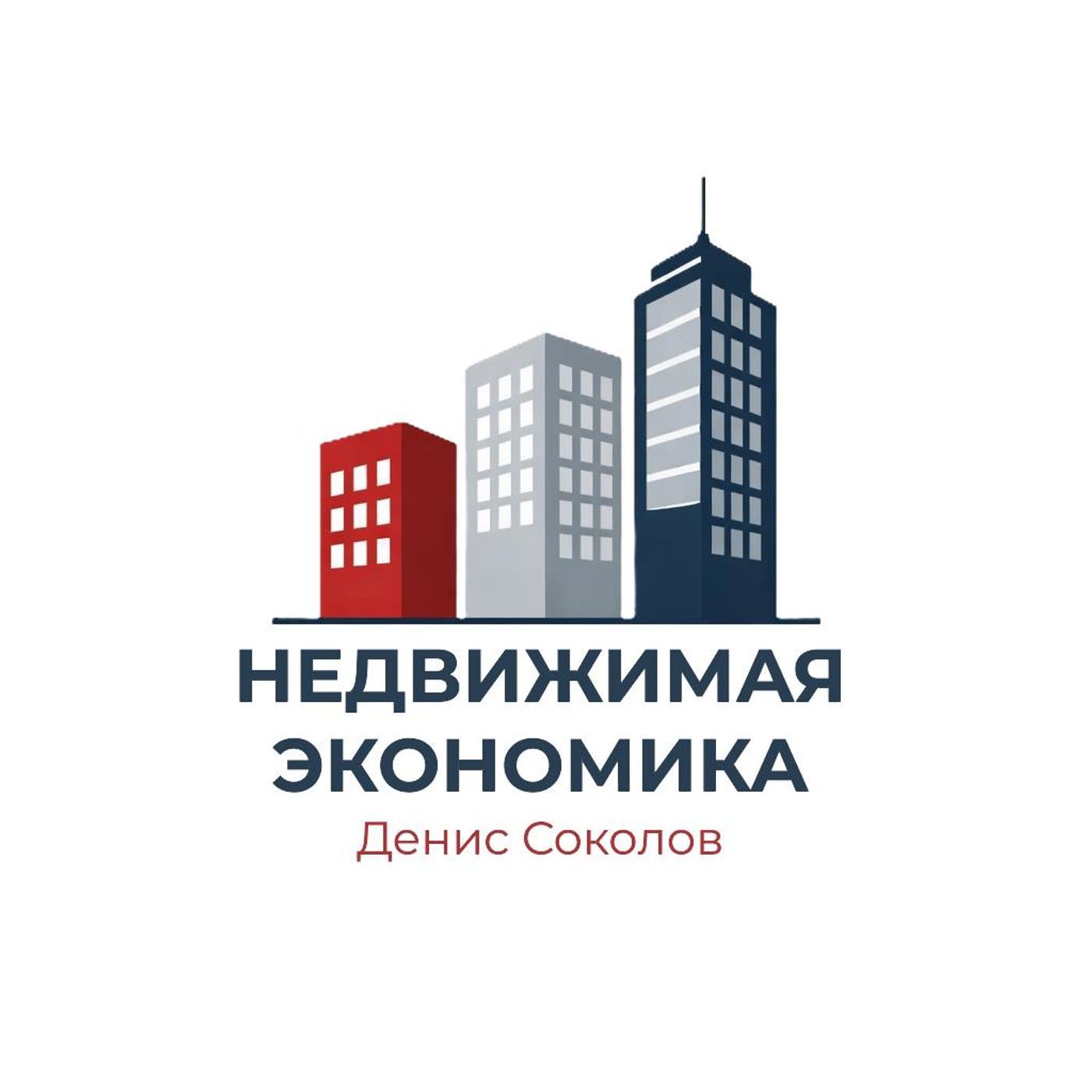 2026 год. Недвижимость, ценные бумаги и инвестиции