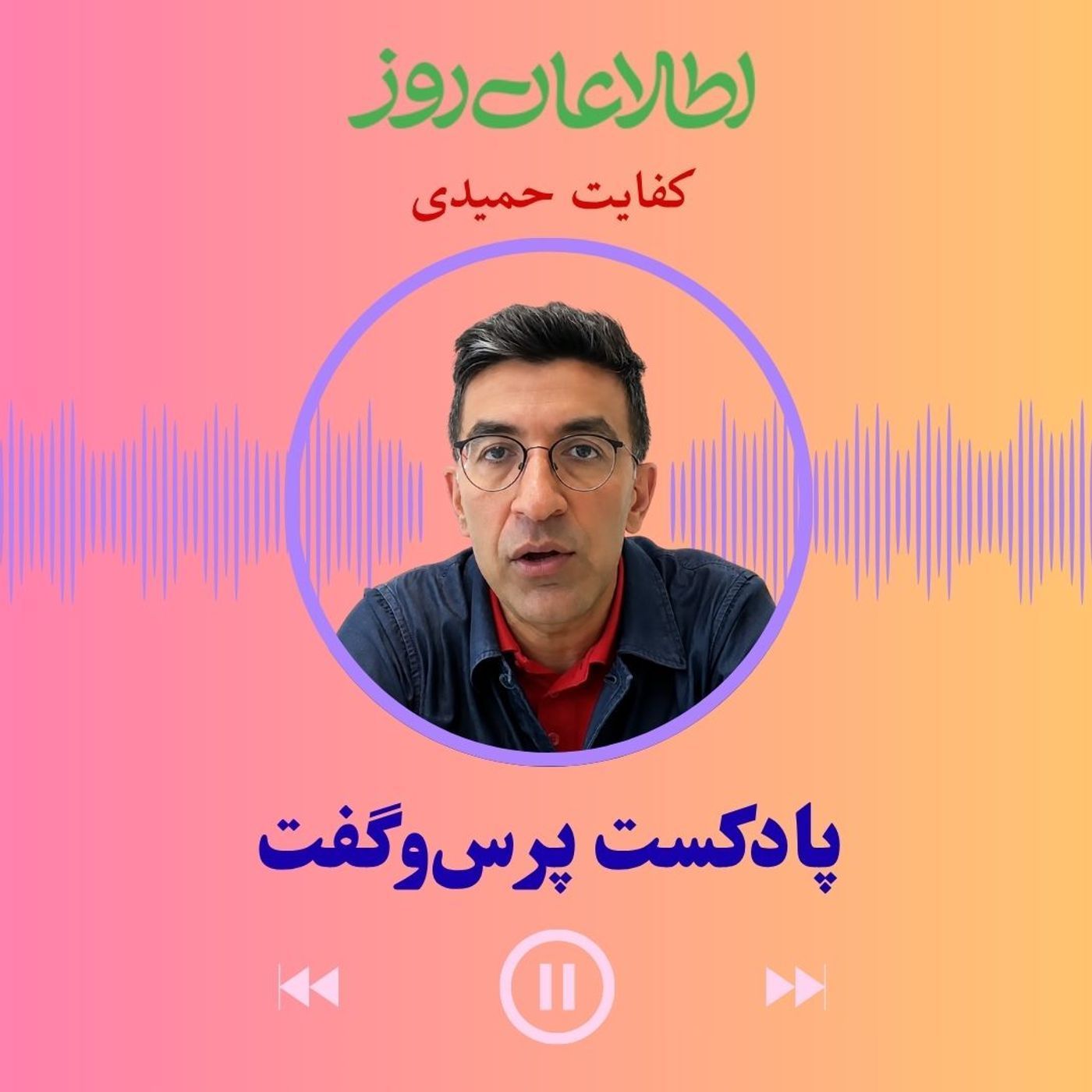 کفایت حمیدی: سقوط افغانستان episode artwork