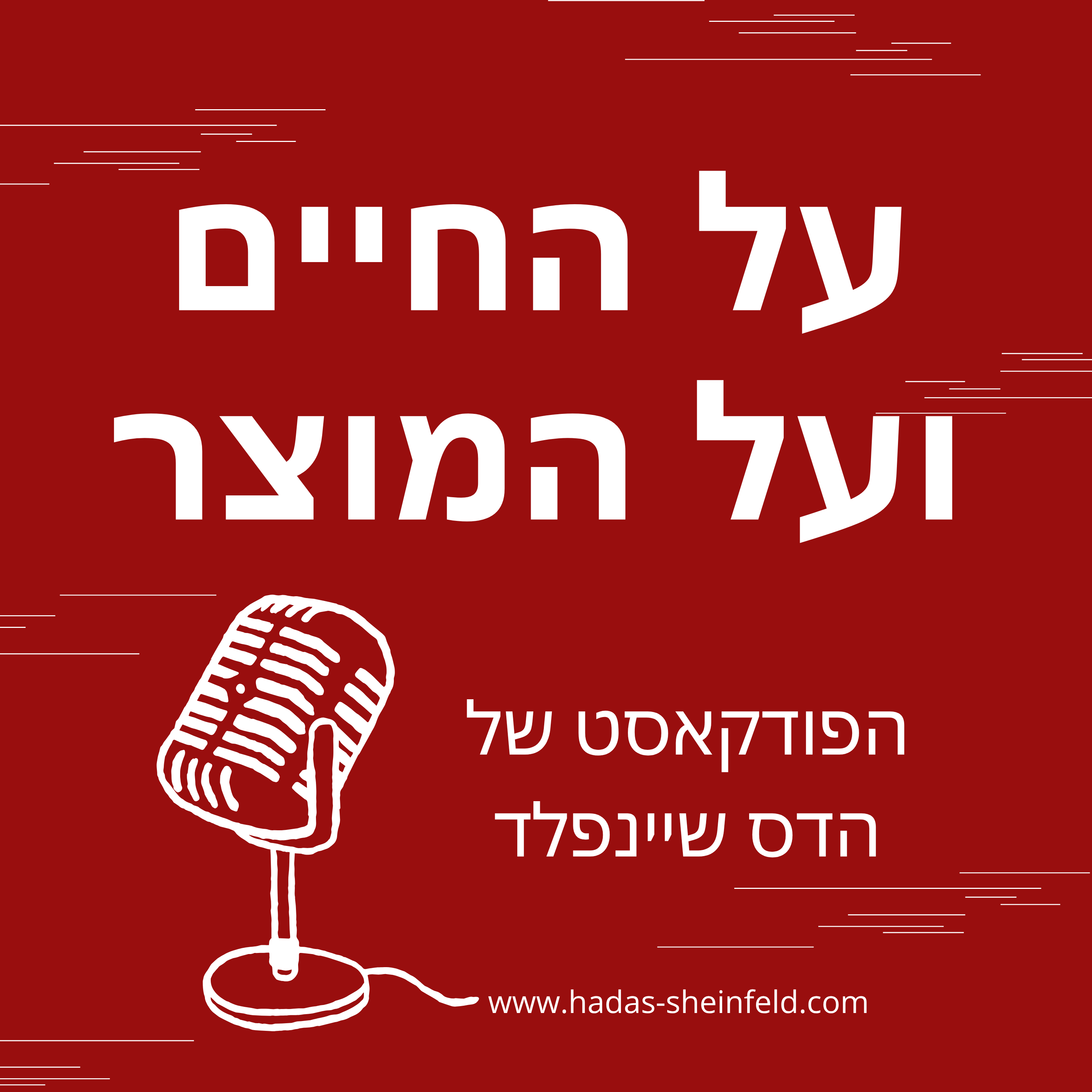 פרק 30 - אמזון.קום