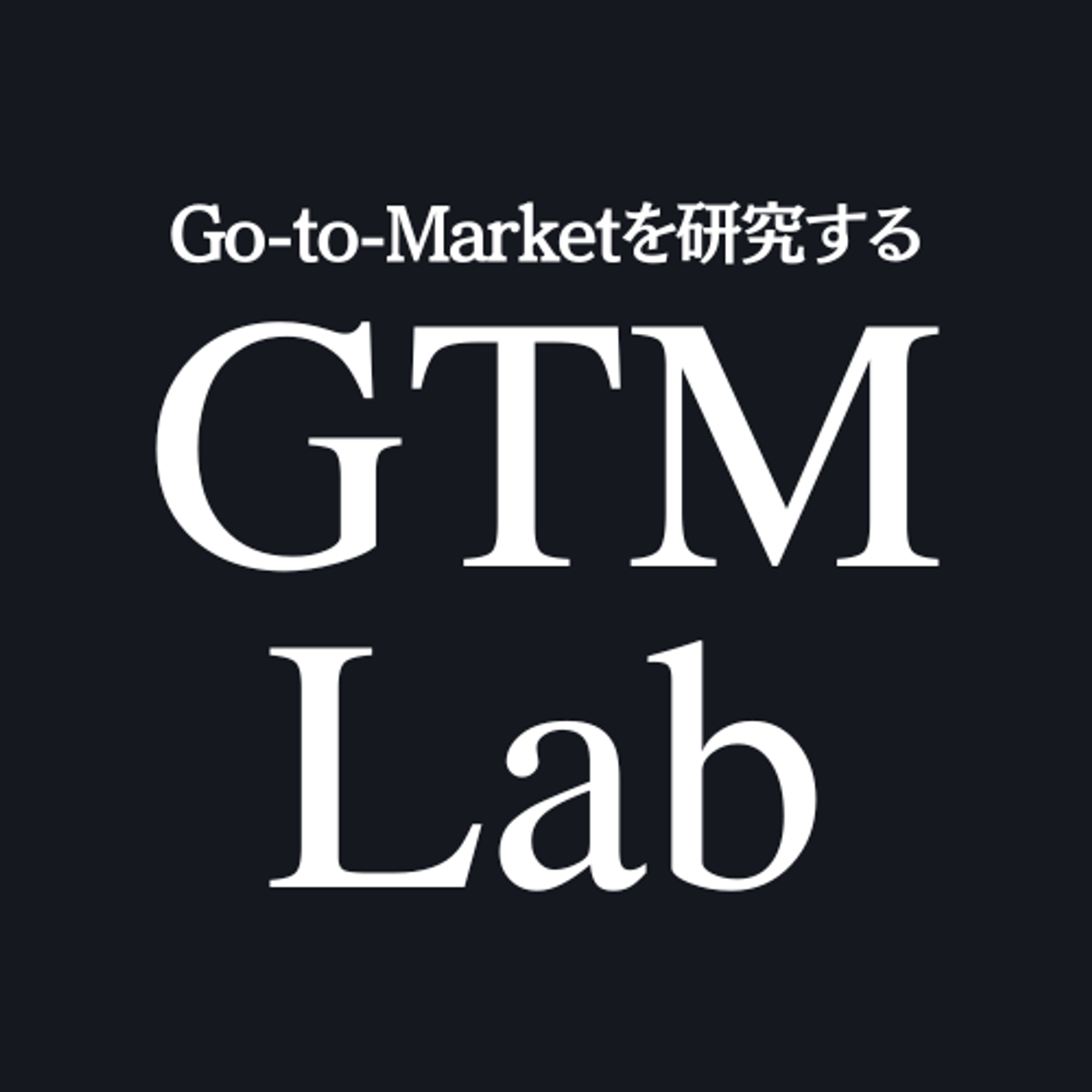 GTM Lab Podcast